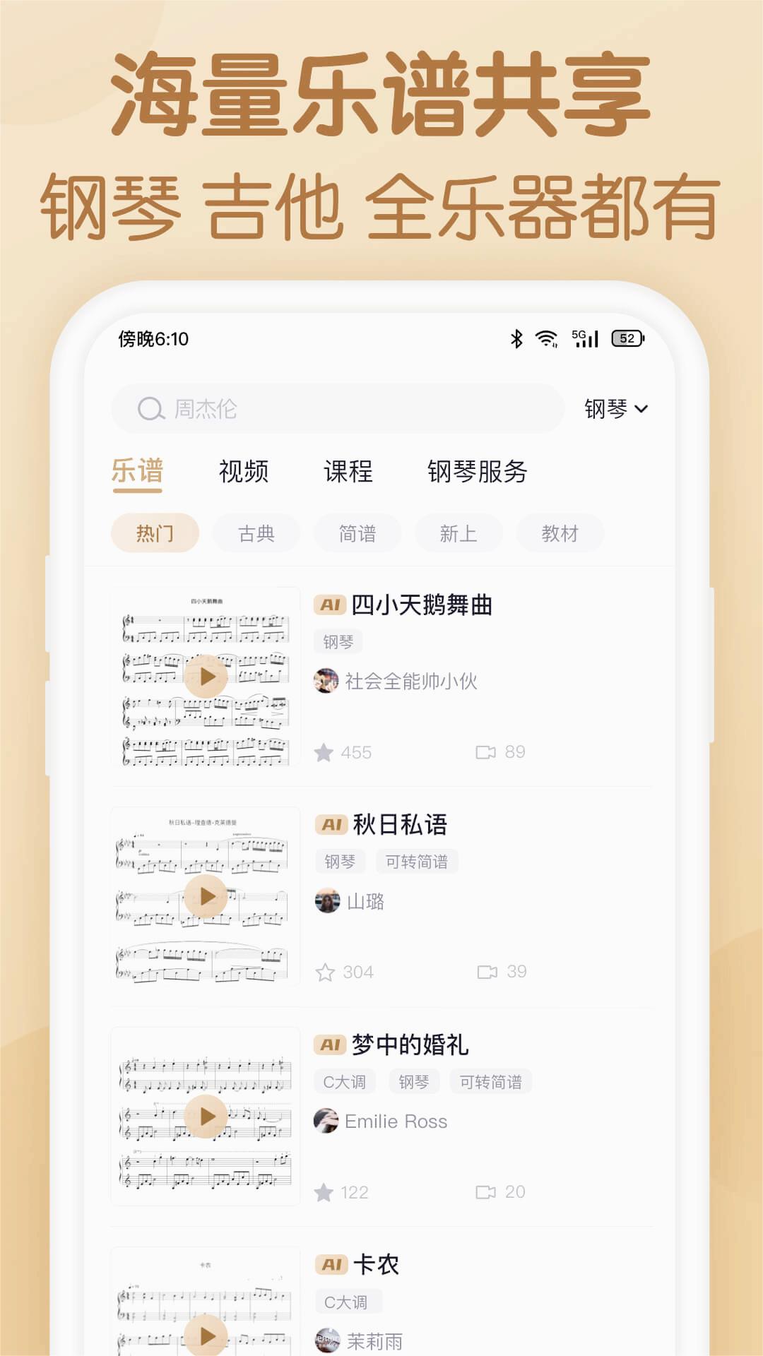 懂音律官方下载