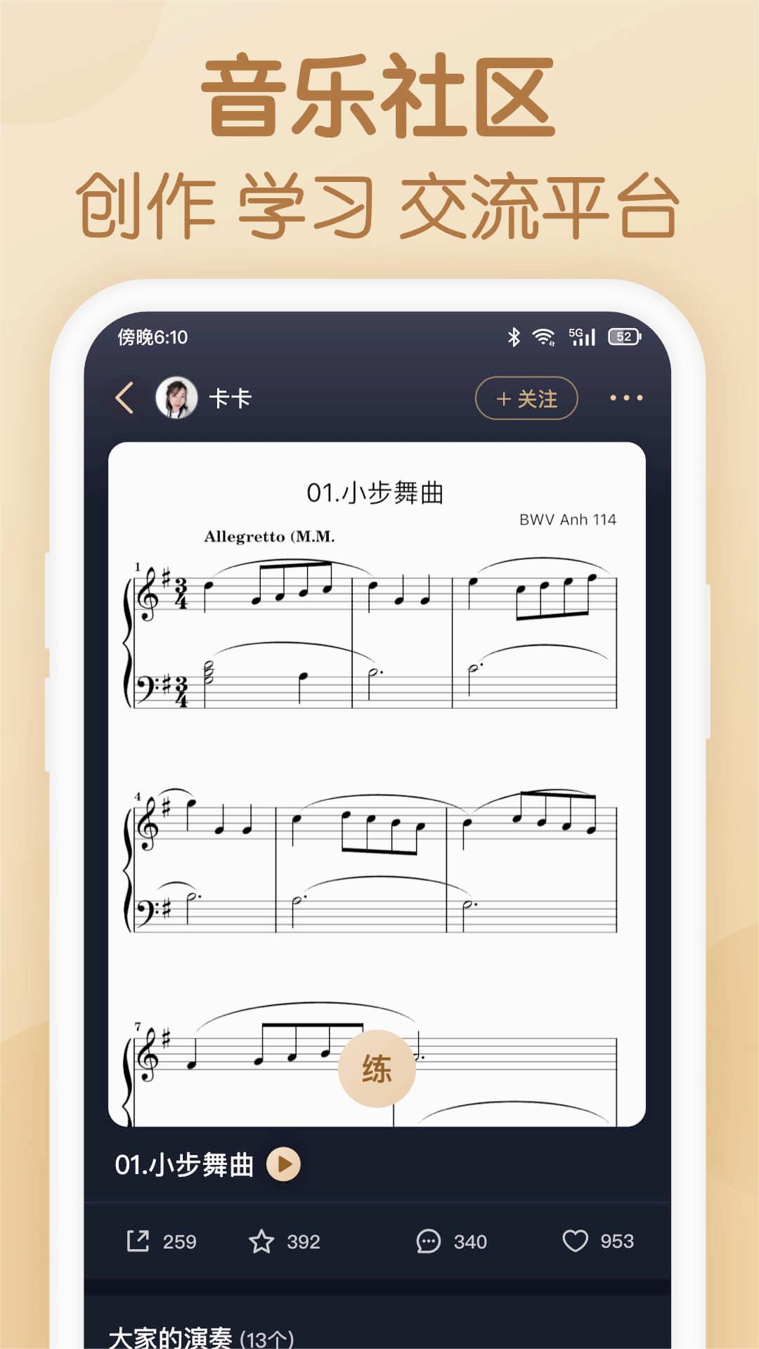 懂音律官方下载