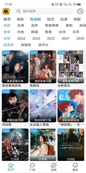 顾我追剧app官网版