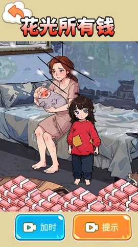 帮助这对母子下载