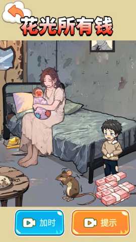 帮助这对母子下载