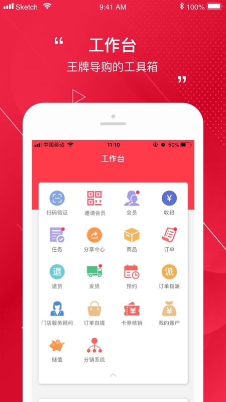 洽客app