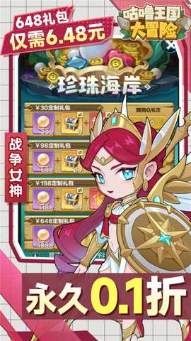 咕噜王国大冒险下载