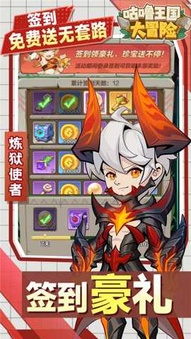 咕噜王国大冒险下载