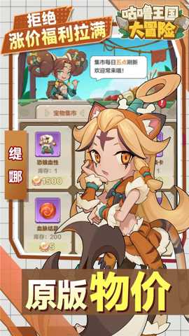 咕噜王国大冒险下载