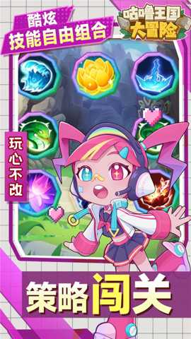 咕噜王国大冒险下载