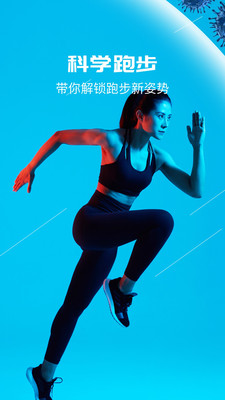 悦动圈跑步下载安装最新版
