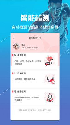 悦动圈跑步下载安装最新版