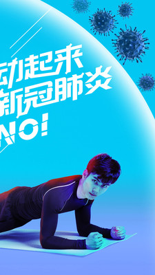 悦动圈跑步下载安装最新版