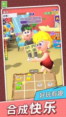 逆袭变总裁下载