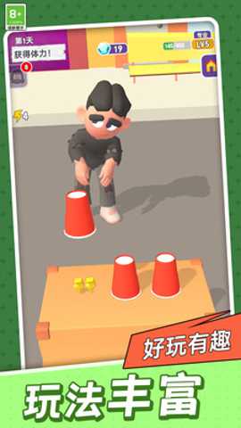 逆袭变总裁下载