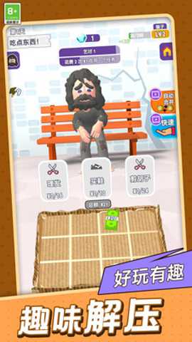 逆袭变总裁下载