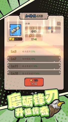 冲鸭我的宝下载