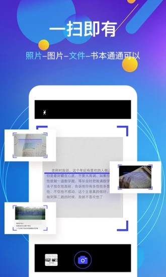 手机图片转文字app