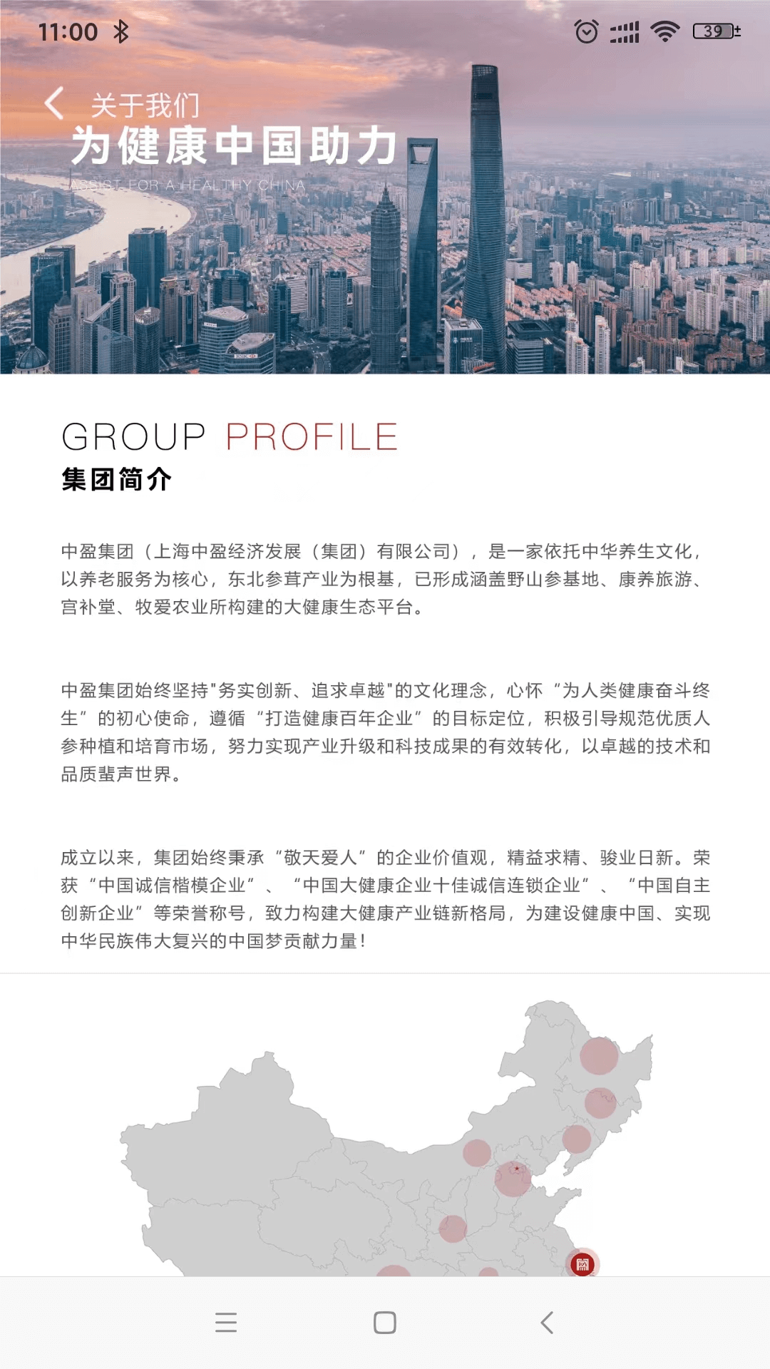 中盈甄选