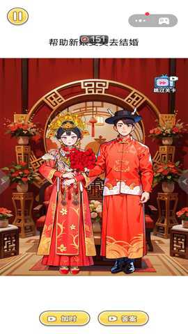 新娘冲冲冲下载