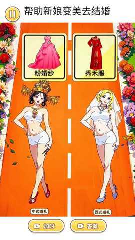 新娘冲冲冲下载