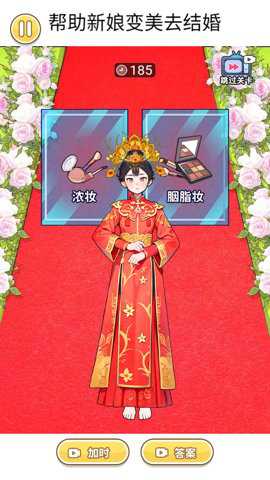 新娘冲冲冲下载