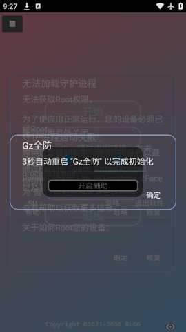 Gz全防下载