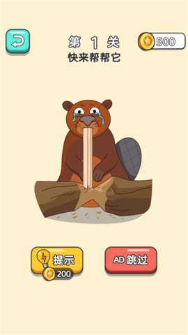 脑洞擦擦老司机下载