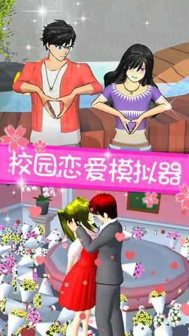 樱花校园二次元装扮