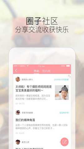 宝宝树快乐育儿书籍下载