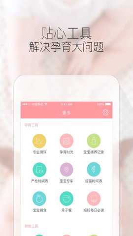宝宝树快乐育儿书籍下载