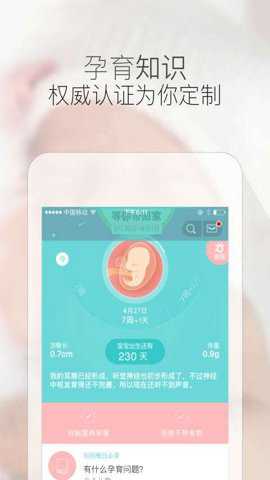 宝宝树快乐育儿书籍下载