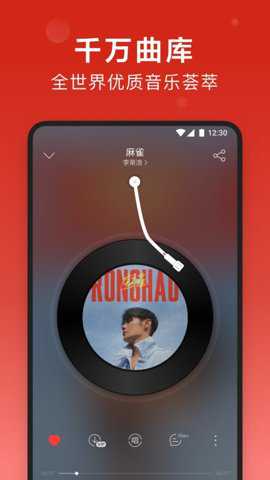 网易云音乐上传歌曲