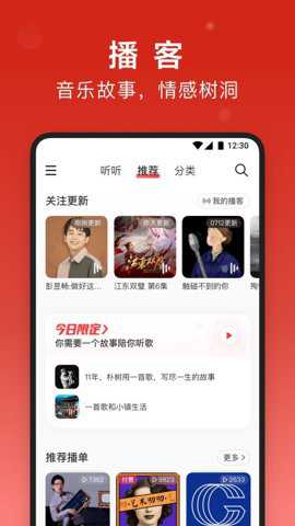 网易云音乐上传歌曲