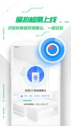 360手机卫士下载