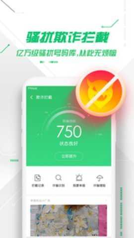 360手机卫士下载