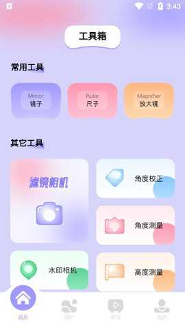 美易相机下载
