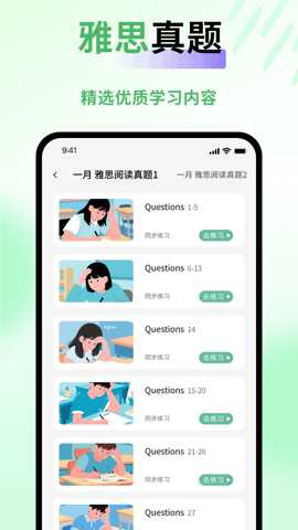 他说