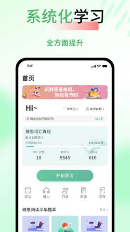 他说