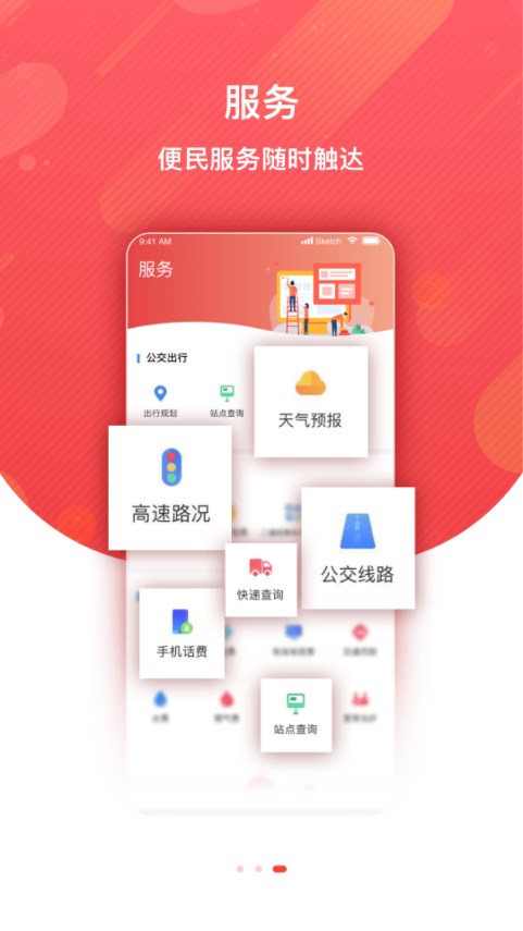 冀云文安客户端官方
