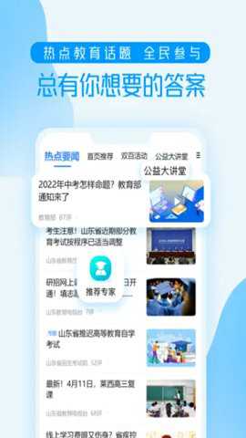 养教有方下载