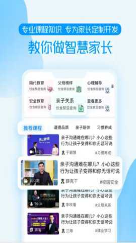 养教有方下载