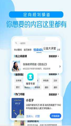 养教有方下载
