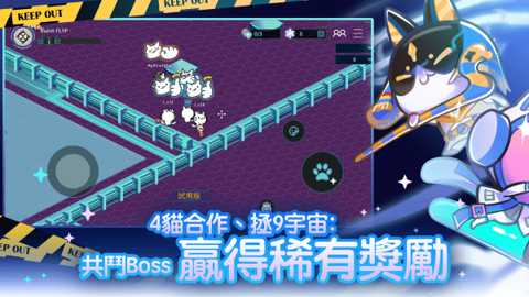 九猫特攻队下载