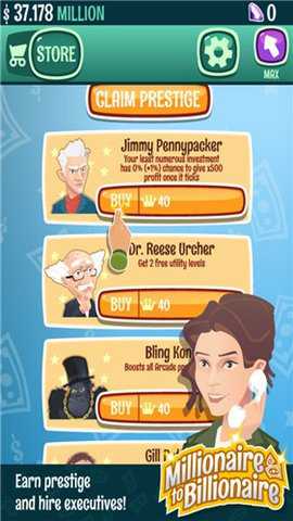 百万富翁大亨下载