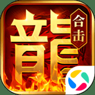 热血合击九玩版手游下载