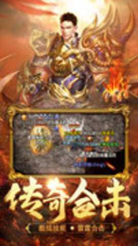 热血合击九玩版手游下载