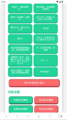 柚子厨语音盒