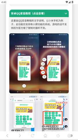 柚子厨语音盒
