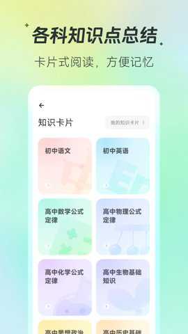 百晓松app