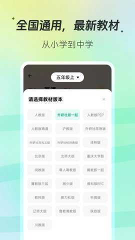 百晓松app