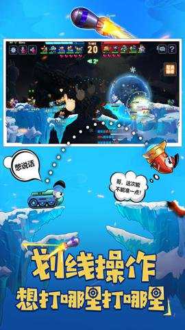 坦克大决战下载