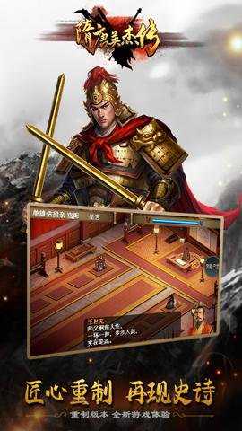 隋唐英杰传下载