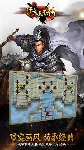 隋唐英杰传下载